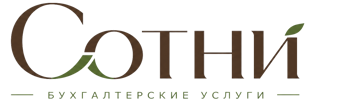 Профессиональное бухгалтерское обслуживание в Луге 2026